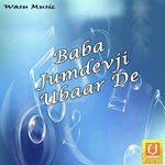 Baba Jumdevji Ubaar De - Rupali Song Download
